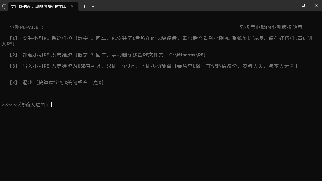 简洁安装界面预览